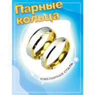 Кольцо обручальное , размер 17.5, серебряный, золотой 4Love4You