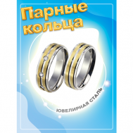 Кольцо помолвочное , нержавеющая сталь, размер 19.5, золотой, серебряный 4Love4You