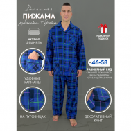 Пижама , брюки, рубашка, пояс на резинке, карманы, размер XXL, мультиколор Nuage.moscow