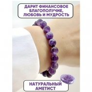 Плетеный браслет , аметист, 1 шт., размер 17 см., размер one size, диаметр 7 см., фиолетовый MIANNY_STONE