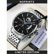 Наручные часы  Часы наручные мужские  NP121 Серебряный, черный, черный, серебряный NOPRINTS