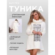 Туника , длинный рукав, трикотажная, капюшон, утепленная, размер 54, белый, бежевый Buy-tex.ru