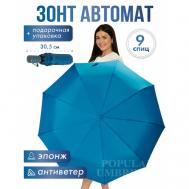Зонт , автомат, 3 сложения, купол 105 см., 9 спиц, система «антиветер», чехол в комплекте, для женщин, голубой, синий Popular