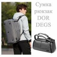 Сумка-рюкзак  , 56х29, серый DEGS