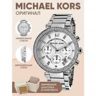 Наручные часы  Parker M5353K, белый, серебряный Michael Kors