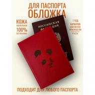 Обложка для паспорта  X-22-2-8, натуральная кожа, подарочная упаковка, красный KAZA