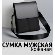 Сумка  планшет  Сумка мужская кожаная черная на плечо через плечо кросс боди сумки кожаные черные, фактура гладкая, черный ASH &LUS Style