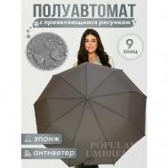 Зонт , полуавтомат, 3 сложения, купол 102 см., 9 спиц, система «антиветер», чехол в комплекте, для женщин, серый Lantana Umbrella