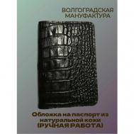 Обложка для паспорта , черный Волгоградская мануфактура