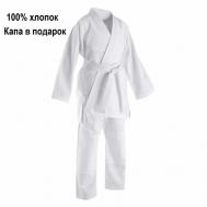 Кимоно  для карате  с поясом, размер 150, белый fitNation market