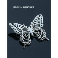 Брошь Женская бабочка, серебряный Petro-Jewelry