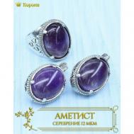 Комплект бижутерии Комплект посеребренных украшений (серьги + кольцо) с натуральным аметистом: серьги, кольцо, аметист, размер кольца 18.5, фиолетовый Серебряная корона