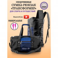 Сумка спортивная сумка-рюкзак  AL008-4K, 36 л, 27х27х50 см, ручная кладь, черный, синий Galteria