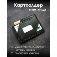 Кредитница 3 кармана для карт, черный KOVACH