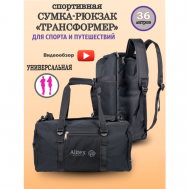 Сумка спортивная сумка-рюкзак  AL008-1, 36 л, 27х27х50 см, ручная кладь, черный Galteria