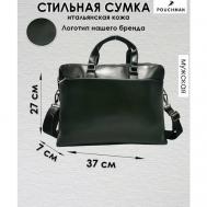 Портфель  8028/black1, фактура гладкая, черный PouchMan