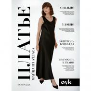 Платье-майка , атлас, полуприлегающее, миди, размер 46, черный OYK