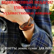 Славянский оберег, плетеный браслет, 1 шт., размер 18 см., размер one size, диаметр 6 см., оранжевый, черный Хельга Шванцхен, LeatherCA