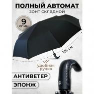Мини-зонт , автомат, 3 сложения, купол 105 см, 9 спиц, система «антиветер», чехол в комплекте, для мужчин, черный Popular