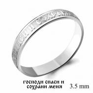 Кольцо  кольцо из серебра 50387, серебро, 925 проба, родирование, размер 18, серебряный Aquamarine