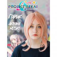 Парик аниме Секай Мизуки Акияма косплей Project Sekai Plush Story