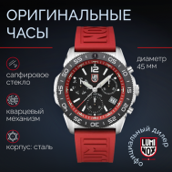 Наручные часы  Часы мужские  Pacific Diver Chronograph XS.3155, красный Luminox