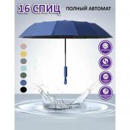 Зонт-трость автомат, 2 сложения, купол 105 см., синий golden apple