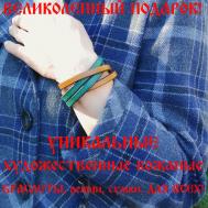 Славянский оберег, жесткий браслет, 1 шт., размер 18 см, размер one size, диаметр 6 см, желтый, оранжевый Хельга Шванцхен, LeatherCA