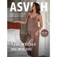 Пижама , размер 54/56, коричневый ASVISH