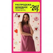 Платье-рубашка , натуральный шелк, миди, размер 44, розовый MONOBASE