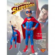 Детский карнавальный костюм - Супермен - размер 110 ROYAL FELLE