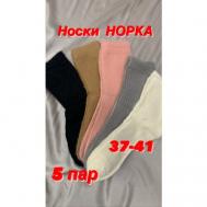 Носки , 5 пар, размер 37/41, серый, белый, черный, розовый, бежевый Фенна