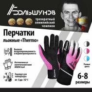 Перчатки , размер 7, розовый, черный Александр Большунов