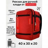 Сумка дорожная сумка-рюкзак  41264309, 24 л, 40х30х20 см, ручная кладь, красный Optimum Crew