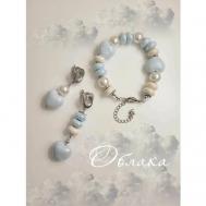 Комплект бижутерии  Облака: браслет, серьги, керамика, жемчуг Swarovski синтетический Лидия Маслакова. Бижутерия с любовью