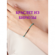 Женский браслет,16-20 см на ювелирном тросе, из натуральных камней бирюза 3мм. Keklik