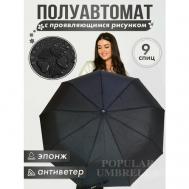 Зонт , полуавтомат, 3 сложения, купол 102 см., 9 спиц, система «антиветер», чехол в комплекте, для женщин, черный Lantana Umbrella