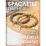 Парные браслеты из натуральных камней: Гематита и Унакита с подвесками/Украшение из бусин на руку для любимых и друзей, женский, мужской/Бижутерия X-Rune