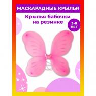Крылья феи бабочки для девочки, карнавальный костюм новогодний  розовые/ 48*38см Magic Time