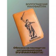 Обложка для паспорта , оранжевый Волгоградская мануфактура