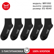 Носки  MR1092, 5 пар, размер 40/45, синий MiiOW