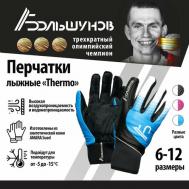 Перчатки , размер 7, мультиколор Александр Большунов