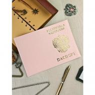 Обложка для паспорта  Documen1sMax, натуральная кожа, розовый Ryzenbaks