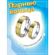 Кольцо помолвочное , размер 16.5, серебряный, золотой 4Love4You