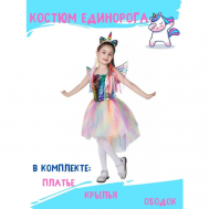 Карнавальный "Костюм Единорога" для девочки Evdakoff