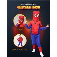 Карнавальный костюм, новогодний костюм человек паук, для мальчика от 4 до 6 лет. Marvel