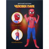 Карнавальный костюм для игр, новогодний костюм человек паук, для мальчика от 4 до 6 лет. Marvel