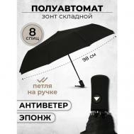 Мини-зонт полуавтомат, 3 сложения, купол 102 см, 8 спиц, система «антиветер», чехол в комплекте, для мужчин, черный Rain-Brella