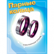 Кольцо помолвочное , нержавеющая сталь, фианит, размер 17.5, фиолетовый, серебряный 4Love4You