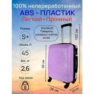 Чемодан , 45 л, размер S, фиолетовый Top travel
